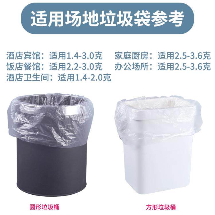 宾馆酒店客房用品一次性白色小号平口式垃圾袋加厚45*45厂家