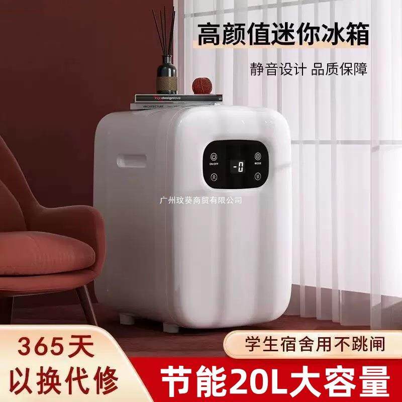 迷你小冰箱家用小型宿舍出租房一人冰柜迷你学生制冷藏品化妆