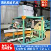 设备 粮食定量包装 颗粒包装 玉米小麦称重打包 双秤循环下料 秤