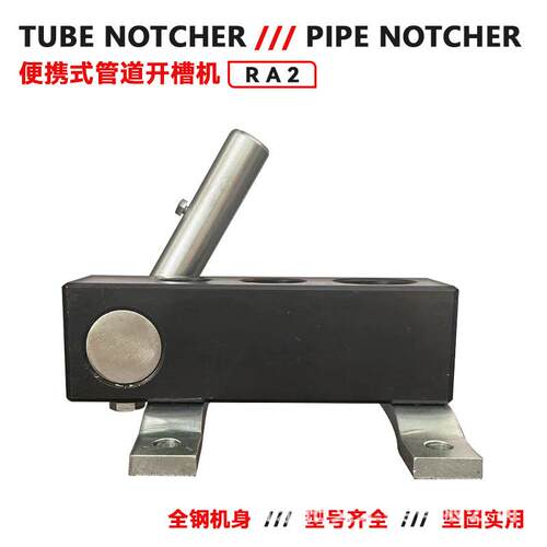 切管器RA2管开口机管材弧形开口3/4英寸1英寸1-1/4英寸型号齐全