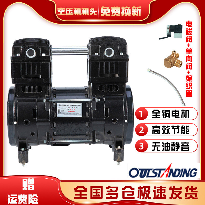 奥突气泵无油静音空压机机头550w/750w/1100w泵头斯泵头铜线电机