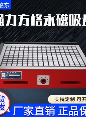 强力方磁盘磁吸盘XC9格永1电脑200*400磁锣CNC加工中心磁力吸盘手