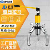 拉马整体式 10t50t拆卸 三爪吨液压轮拉马 20液压器吨30工具液压拔