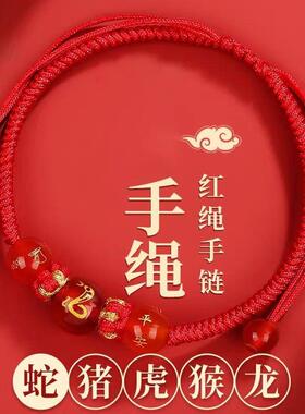 2026年新款太岁手绳属马蛇羊本命年红绳手链女手工编织绳玛瑙手串