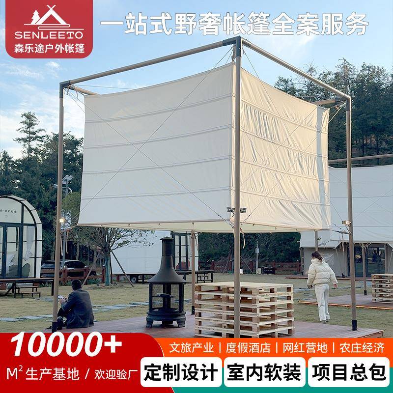 营地景区方形灯笼帐篷露营音乐节酒店大型遮阳海边度假村餐饮帐篷