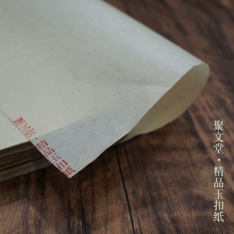 聚文堂福建玉扣纸纯竹浆宣纸毛笔书法国画半生半熟小行楷书专用纸