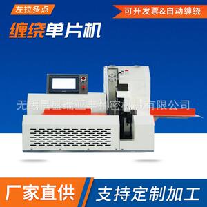 厂家销售自动左拉多点胶布缠绕单片机新能源汽车智能高压线束