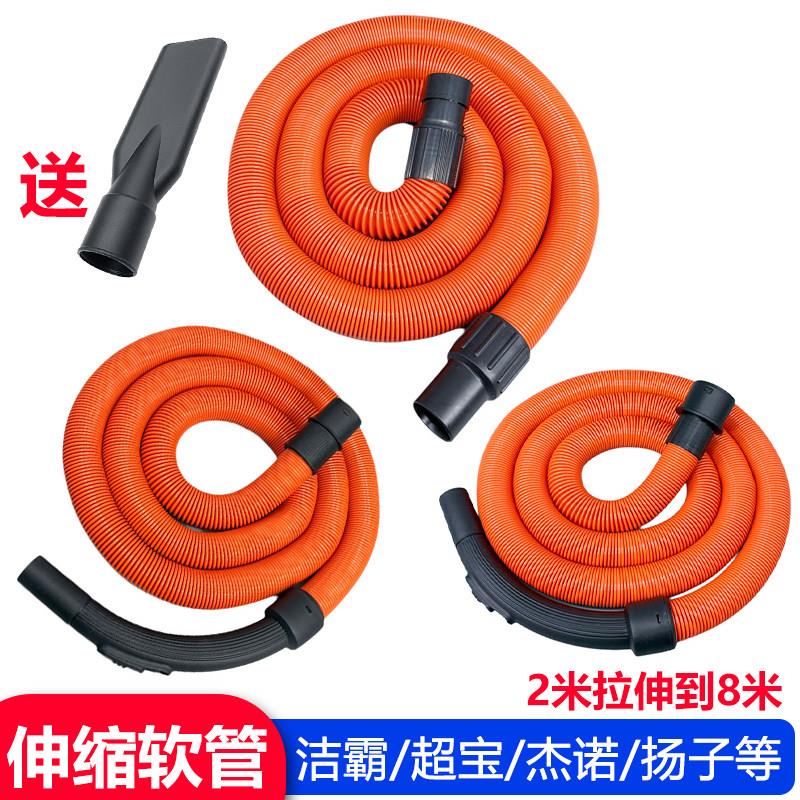 洁霸超宝杰诺腾霸吸尘器管子弹簧管加长管伸缩软管洗车吸尘管配件