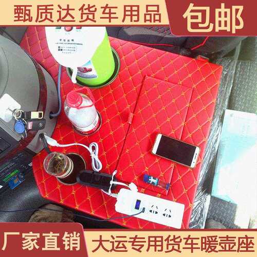 大货车暖壶座大运N8V N8H N8E专车定制大运重卡 430E暖壶架水杯座