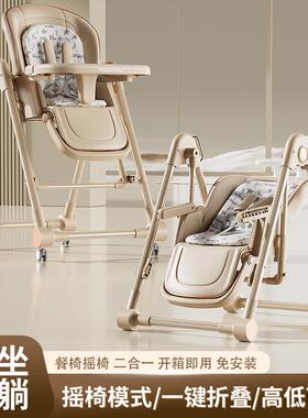 宝椅宝椅儿摇二合餐一吃饭宝宝桌椅可坐bdg可躺折叠婴家用高低可