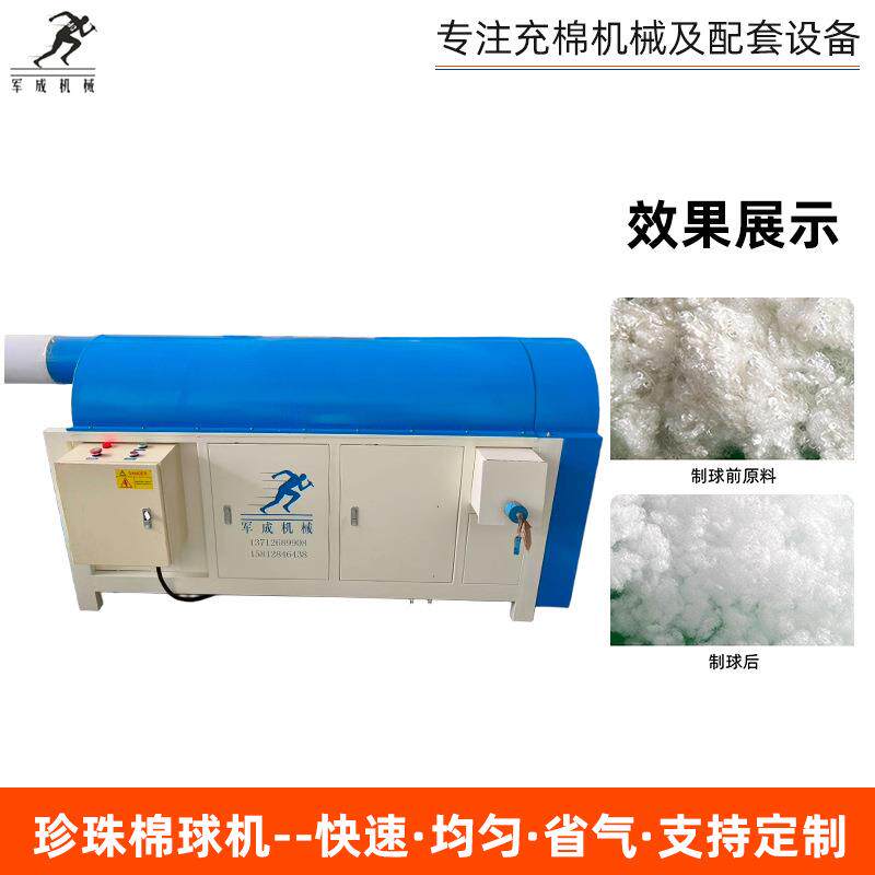 按需定制珍珠棉球机珍珠棉送棉机枕芯玩具棉服家纺玩偶充棉机械