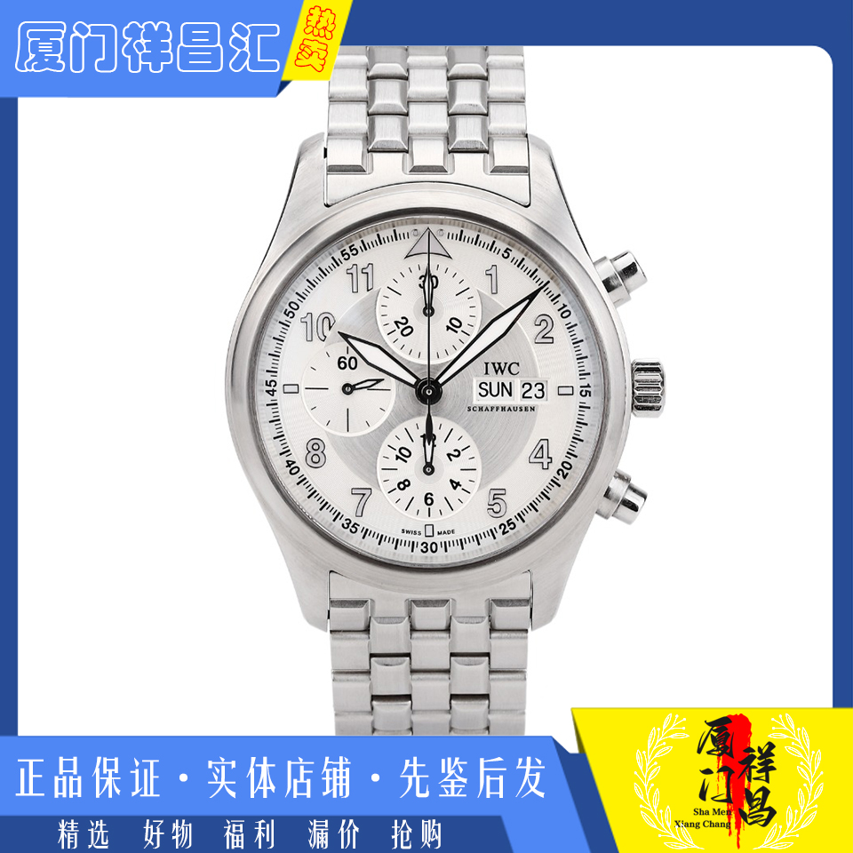 无保留[9.8新]万国飞行员系列精钢自动机械男士手表IW371705