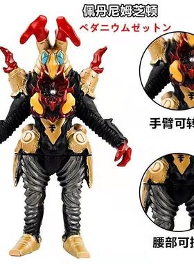 超大号软胶奥特怪兽水之魔王兽佩丹尼姆芝顿戈尔德拉斯加佐特