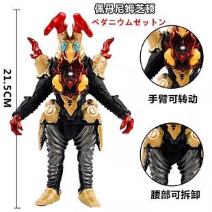 超大号软胶奥特怪兽水之魔王兽佩丹尼姆芝顿戈尔德拉斯加佐特