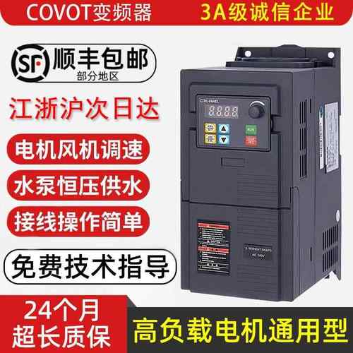 重载三相380V变频器1.5/2.2/3/4/5.5/7.5KW220风机电机水泵调速器