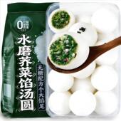 宁波荠菜大汤圆咸味糯米团子早餐水煮鲜肉汤圆子夜宵小吃速冻元 宵