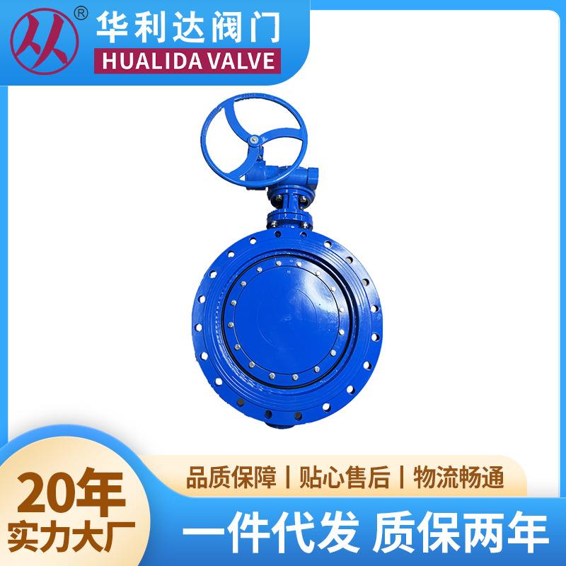 双偏心法兰蝶阀D342X-16Q球墨铸铁软密封高性能涡轮对夹式蝶