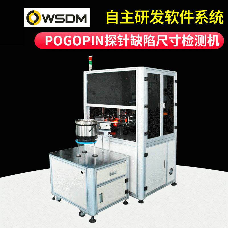 探针POGOPIN偏摆度检测多段尺寸检测POGOPIN探针光学筛选机