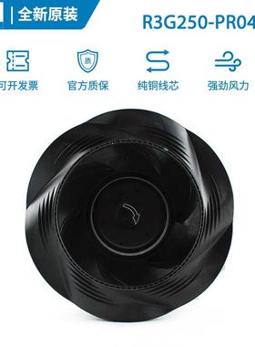 ebm全新原装R3G250-PR04-H1 230V 2.3A 500W FFU风机空调箱风扇