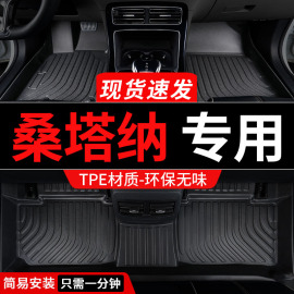 tpe大众新桑塔纳志俊浩纳3000普桑专用汽车脚垫全包围老款 老