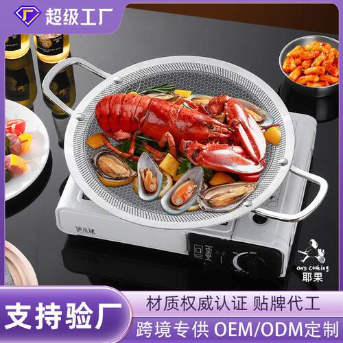 316不锈钢1.2KG烤盘不粘烤锅烤肉便携式烧烤盘34CM蜂窝不粘圆形