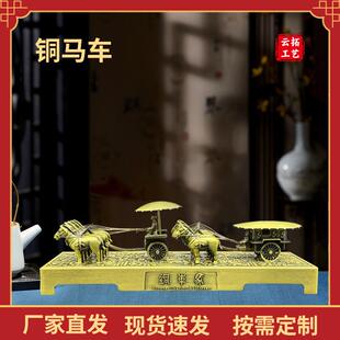 仿古秦始皇兵马俑铜马车摆件西安特色工艺品旅游纪念品厂家直销