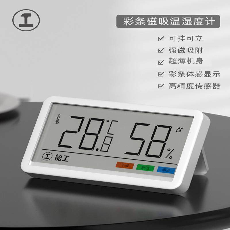 室内温度计家用高精度显示器车载精准温湿度计电子湿度表专用,五金/工具,其他机械五金,淘宝优惠券,粉丝福利购,淘宝优惠卷