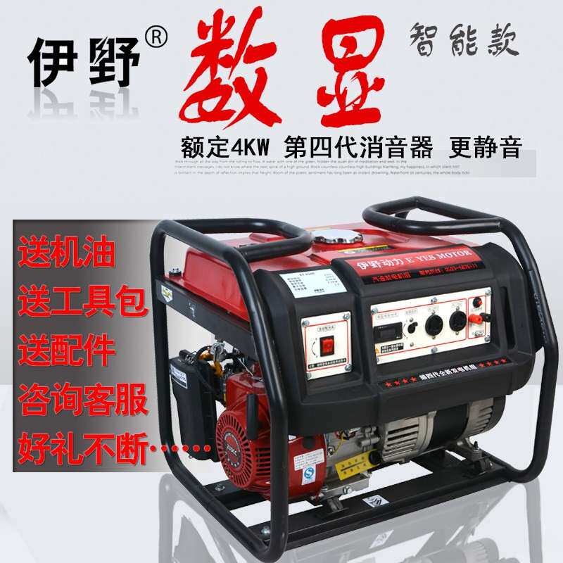 伊野新品多燃料3KW4KW千瓦4000W小型家用汽油发电机220V单相