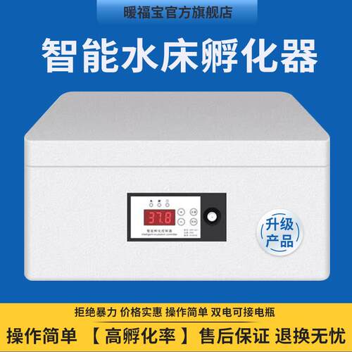 鸡蛋培养箱芦丁鸡培养箱全自动智能培养箱小型家用水床培养箱鸡孵