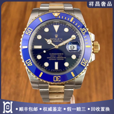 劳力士潜航者40mm间18K黄金蓝水鬼98新自动机械男士手表116613LB