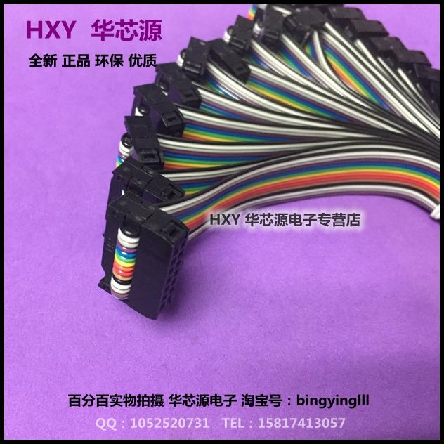 彩排线压线 2.54间距 20P 长5cm/10/15/20/25/30/40/50/60CM-1米