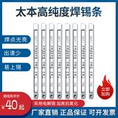 纯锡锭电解锡条波峰焊抗氧无烟高纯度低熔点6337有铅焊条手浸 包邮