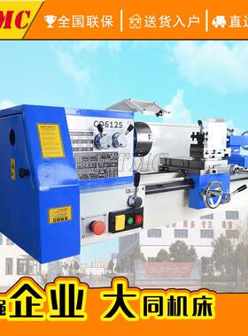CQ6125台式车床微型车床出口车床小型车床家用车床