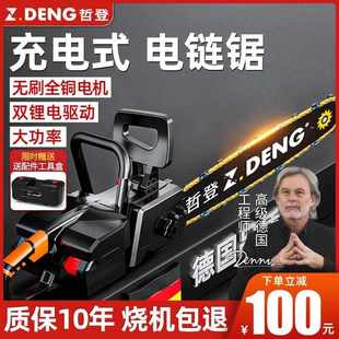 电锯大功率家用小型手持锯柴链条锯锂电户外电动切割伐木锯 充电式