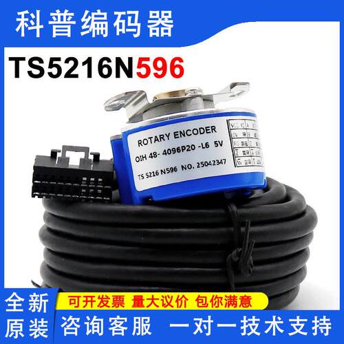 全新OIH48-4096P20-L6 5V多摩川编码器替代质保一年TS5216N596