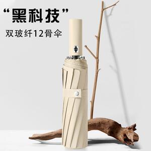 伞自动大号雨伞全自动防晒伞商务户外遮阳伞晴雨黑胶太阳伞女