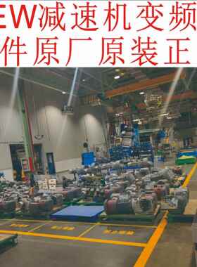 赛威SEW减速电机马达K19K29K39K49K37K47K57K67K77K87K97K107K127