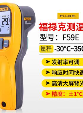 红外测温仪F59/F59E家用温度计数显高精度便捷式手持测温枪