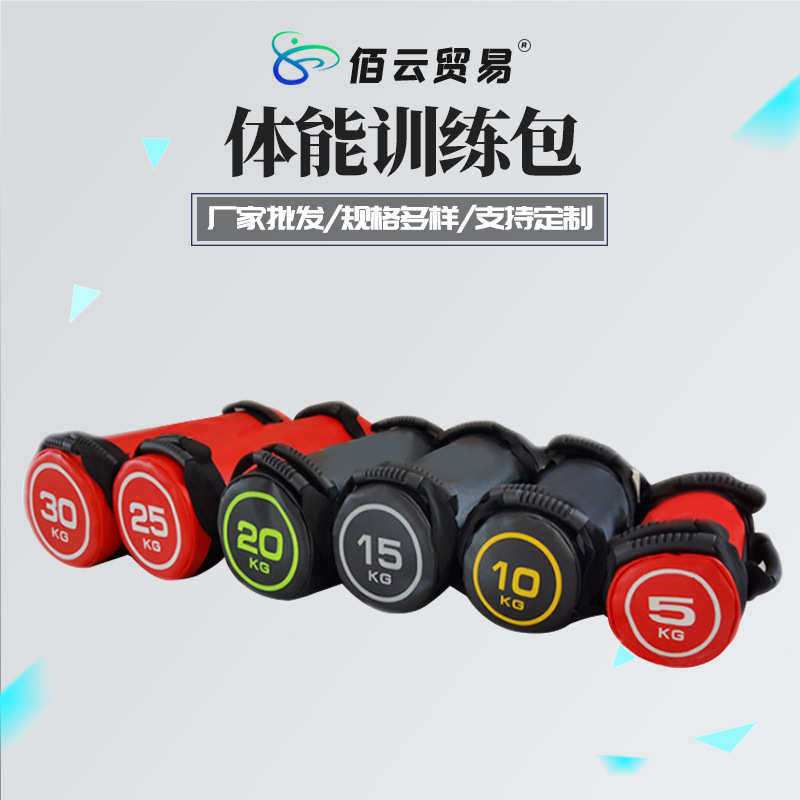 深蹲体能训练包 力量爆发增肌能量包举重沙袋包配重包深蹲负重包
