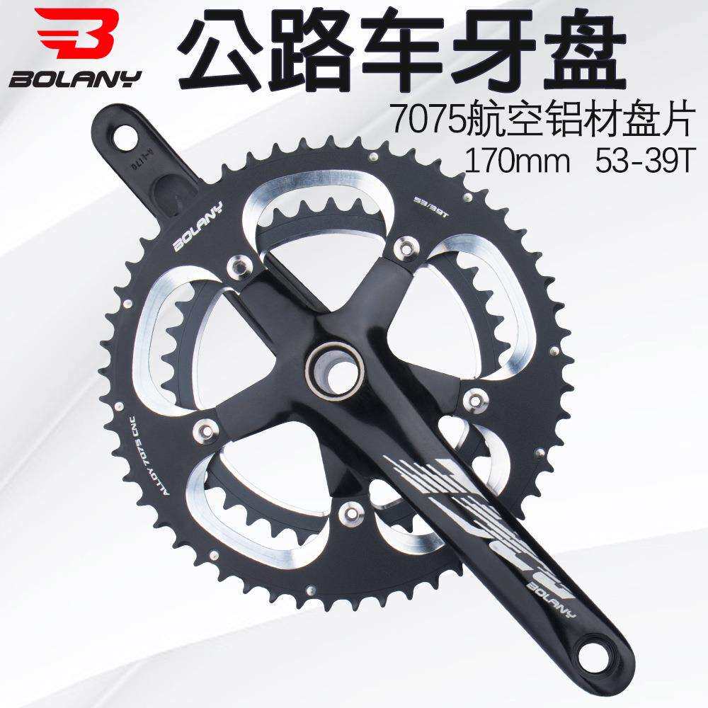 Bolany公路车双盘牙盘铝合金盘片170mm 53-39T曲柄自行车链轮