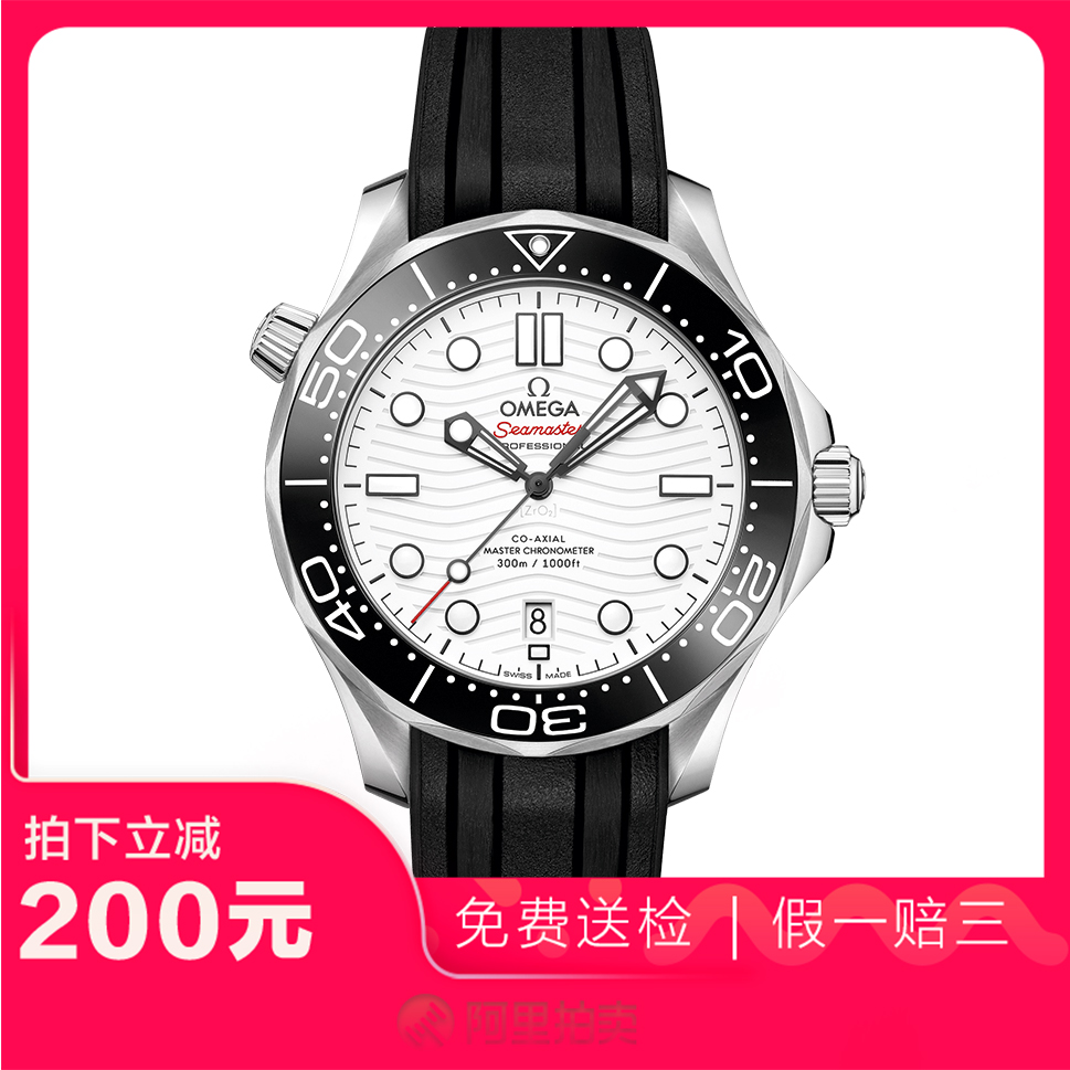 捡漏未使用99新欧米茄海马自动机械男表手表210.32.42.20.04.001