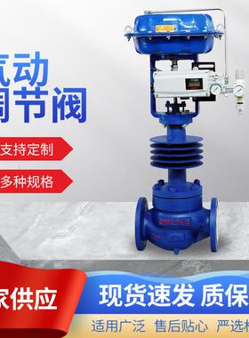 ZMAP气动薄膜单座调节阀 ZJHP自力式防爆压力流量温控调节阀现货