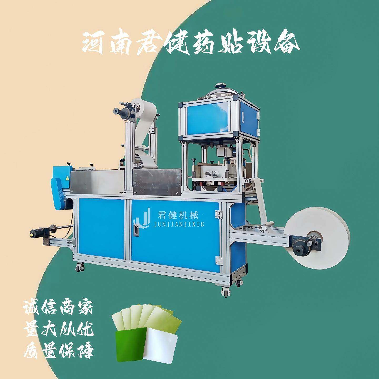小型膏药涂布机艾草通鼻贴滚涂机平纹巴布贴涂布滚切机全自动