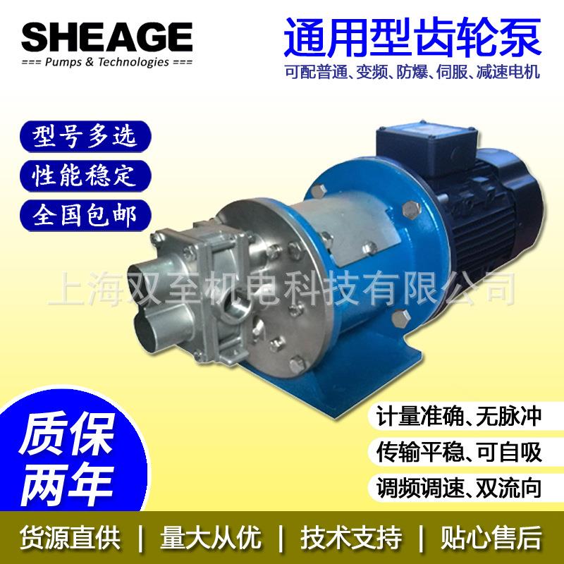 不锈钢冷热水泵烟机加香加料齿轮泵SD307-CS