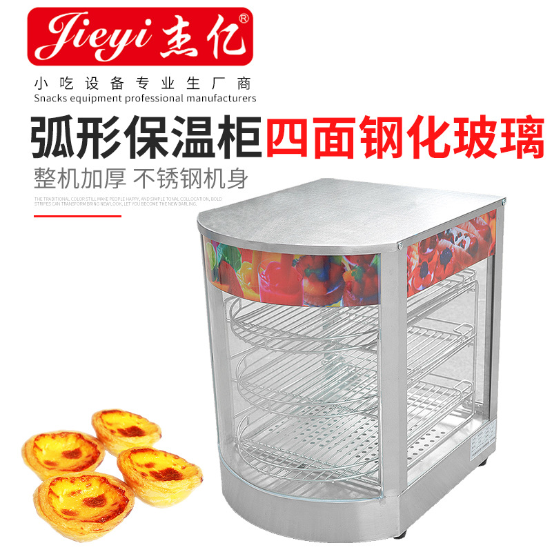 三层弧形保温柜-1商用保温展示柜电热食品保温柜小吃设备