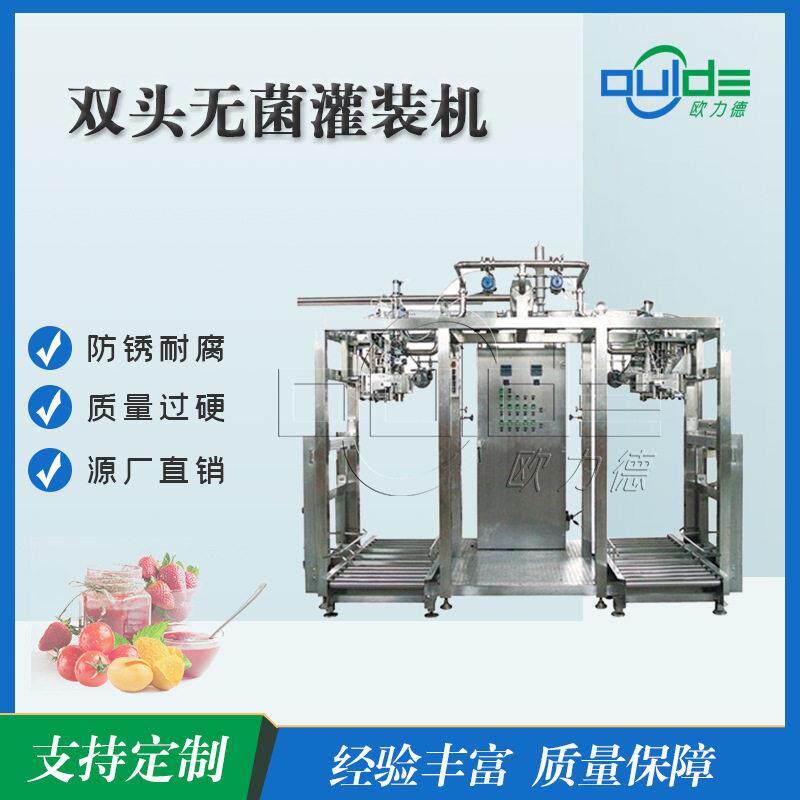 厂家供应大型自动液体双头缸筒不锈钢无菌可调整密封性能灌装机