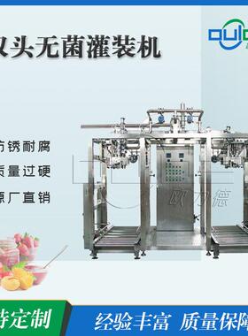 厂家供应大型自动液体双头缸筒不锈钢无菌可调整密封性能灌装机