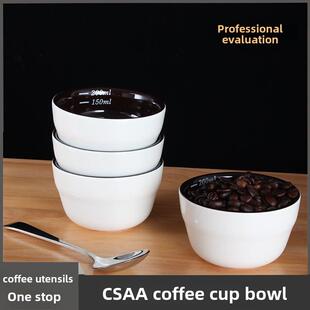 加厚咖啡杯测碗 cupping cup杯碗U型评测杯200ML不锈钢咖啡杯测勺