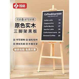 臻格实木支架式小黑板店铺用广告牌手写粉笔板商用移动黑板架子立式展示架酒店会议告示牌民宿招牌架子