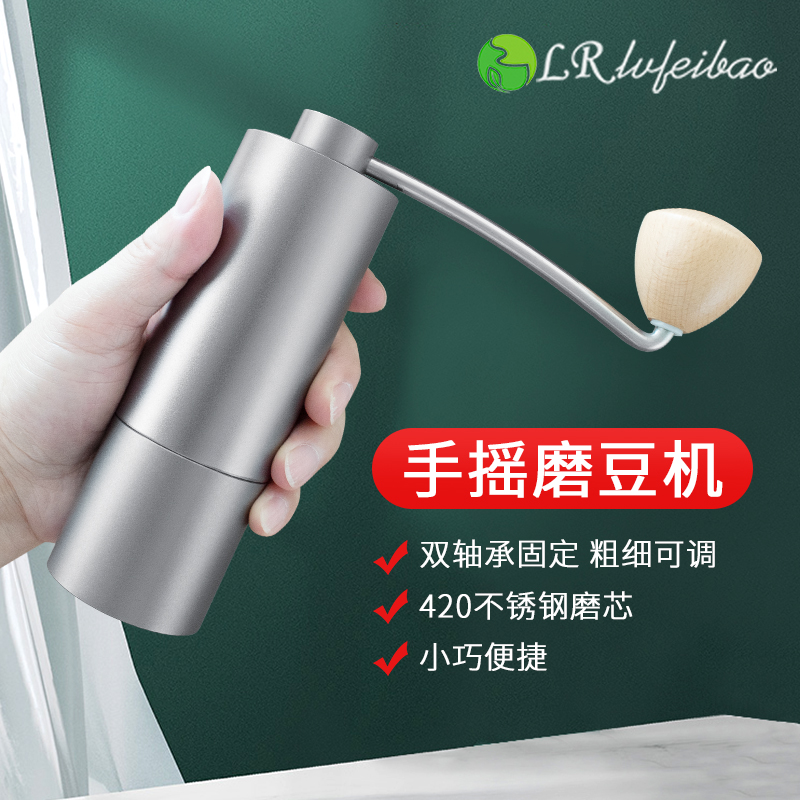 绿融手摇磨豆机咖啡豆研磨机家用小型便携手动研磨器具手磨咖啡机